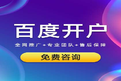 百度推广费用构成及不同行业收费案例